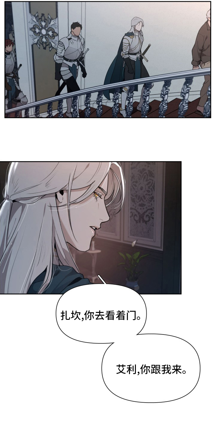 大公子的玩物第42话图