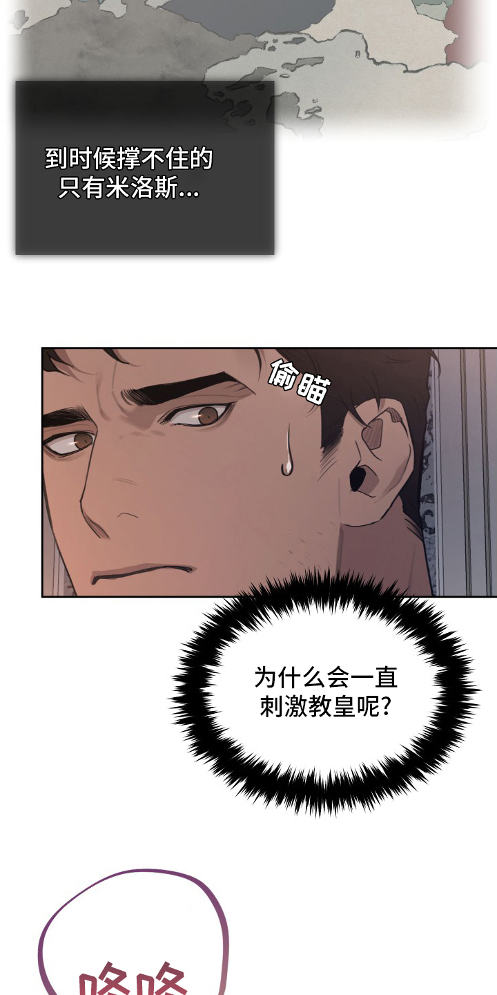 大公子的玩物第43话图