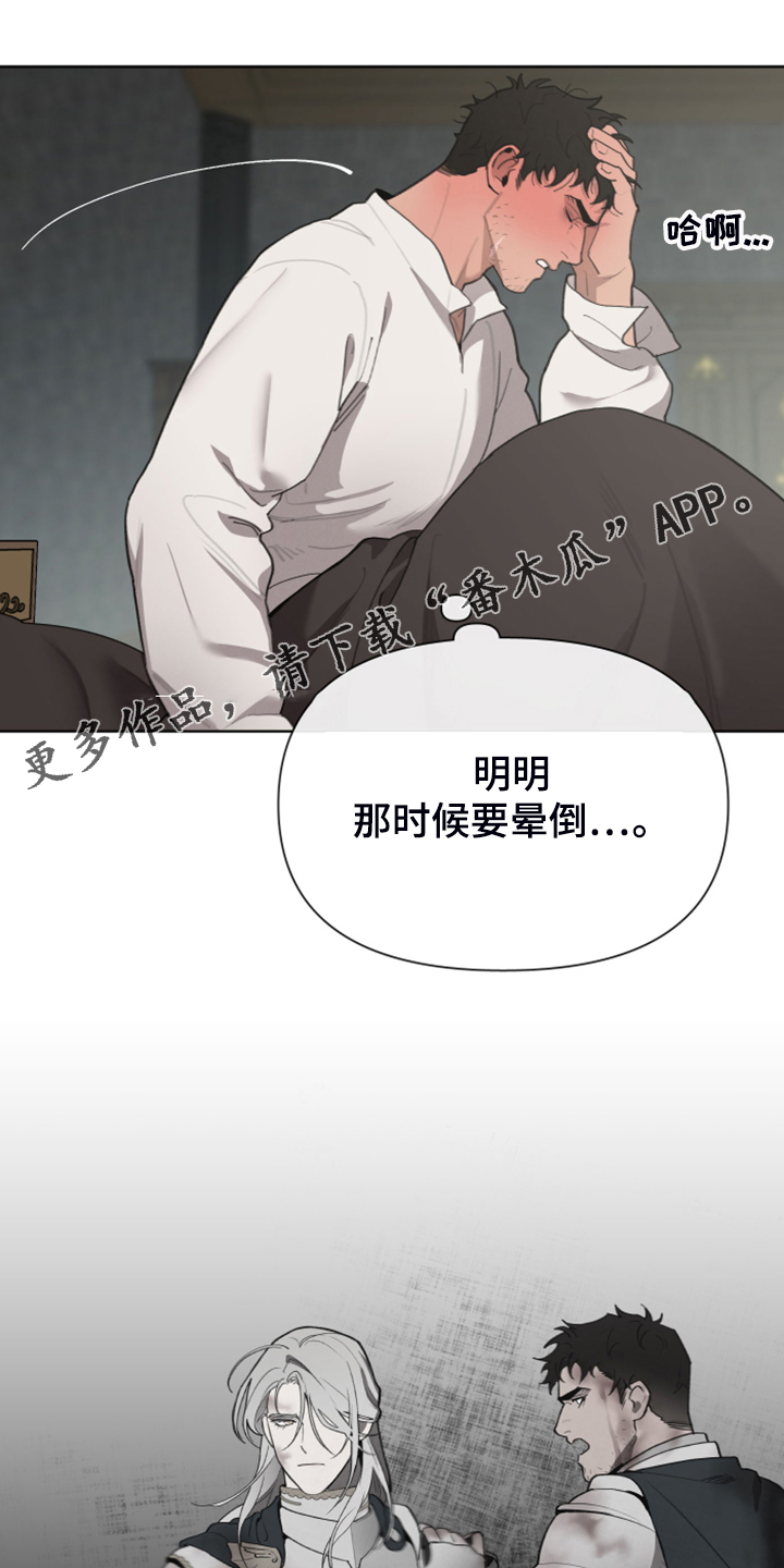 大公子的玩物第49话图