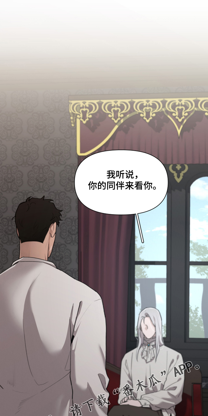 大公子的玩物第50话图