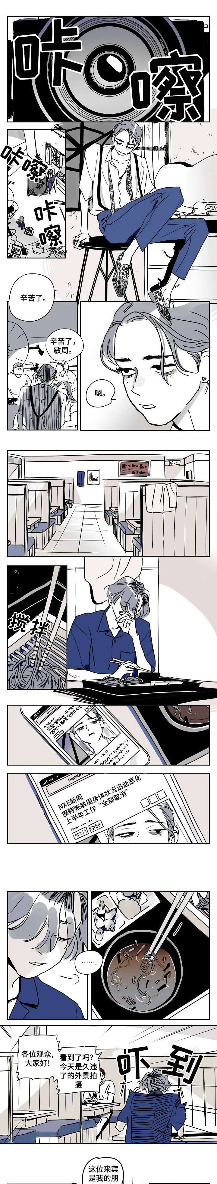 都市协奏曲第1话图