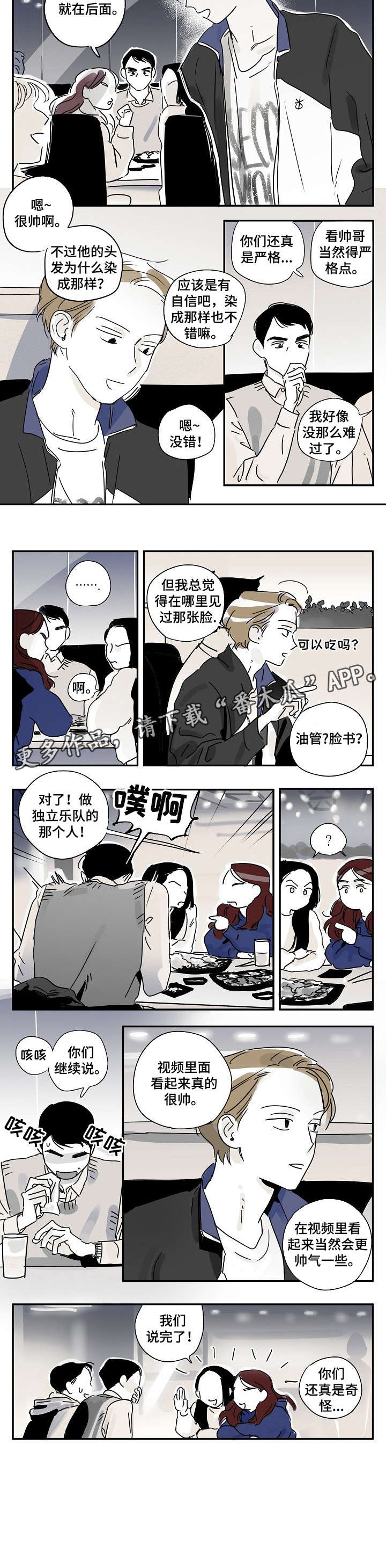 都市协奏曲第14话图