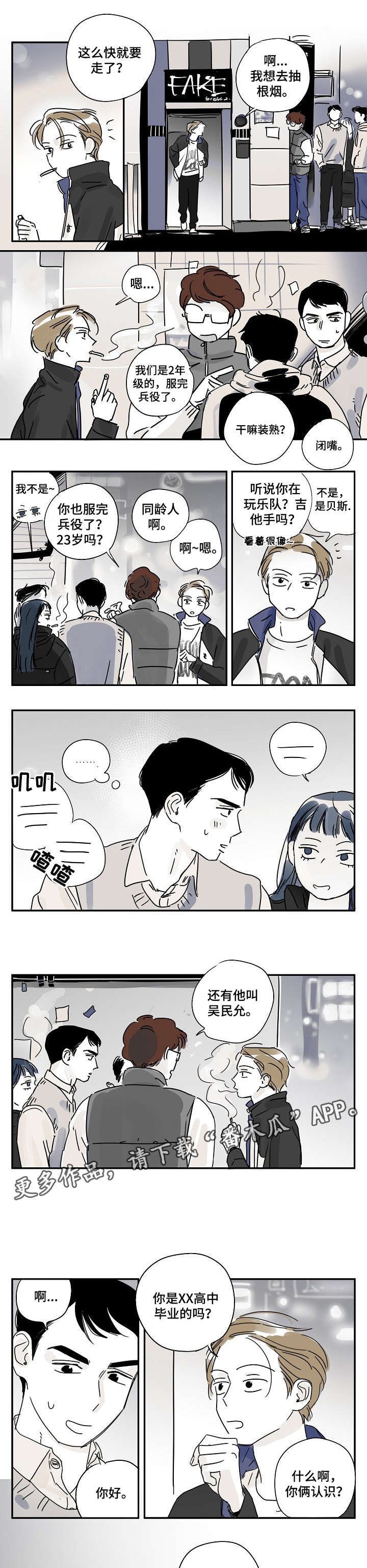 都市协奏曲第14话图