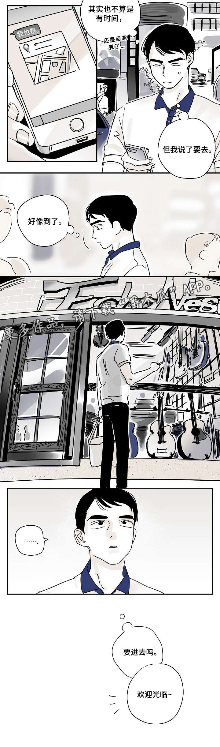 都市协奏曲第17话图