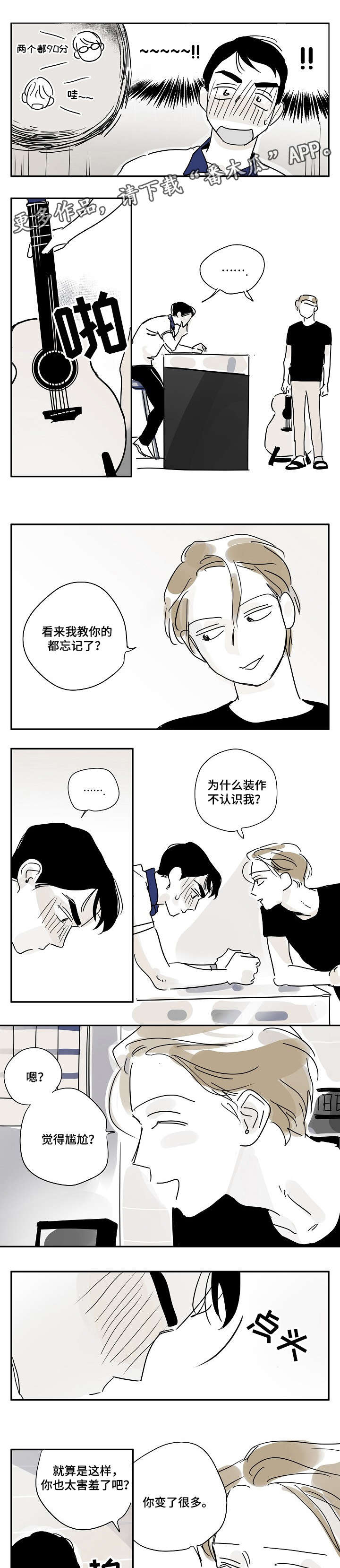 都市协奏曲第18话图