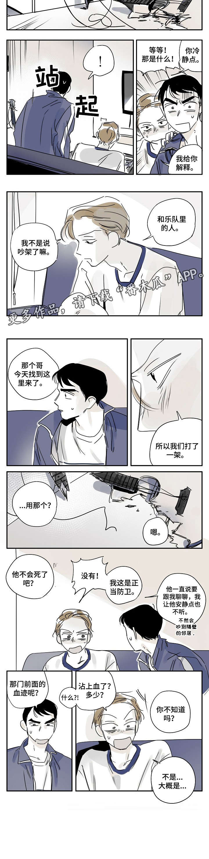 都市协奏曲第20话图