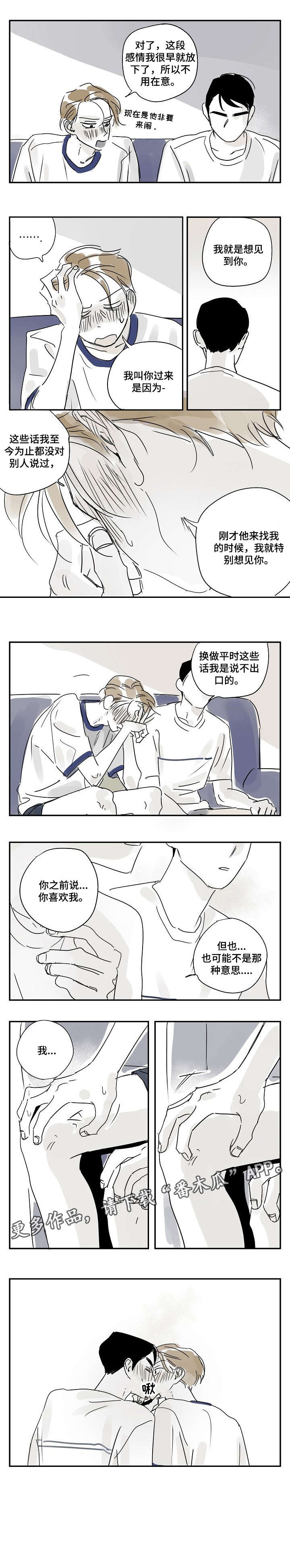 都市协奏曲第21话图