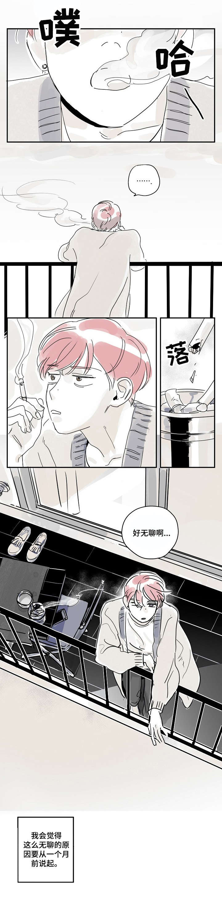 都市协奏曲第23话图