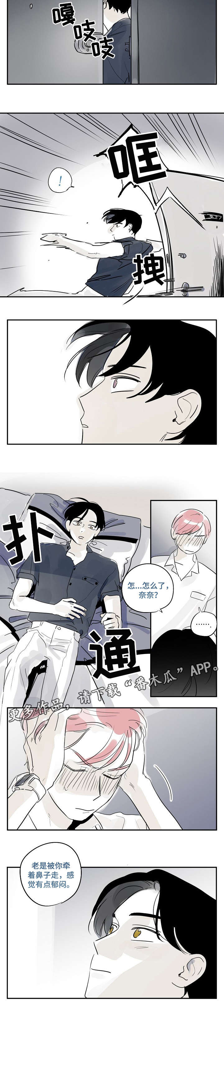 都市协奏曲第26话图