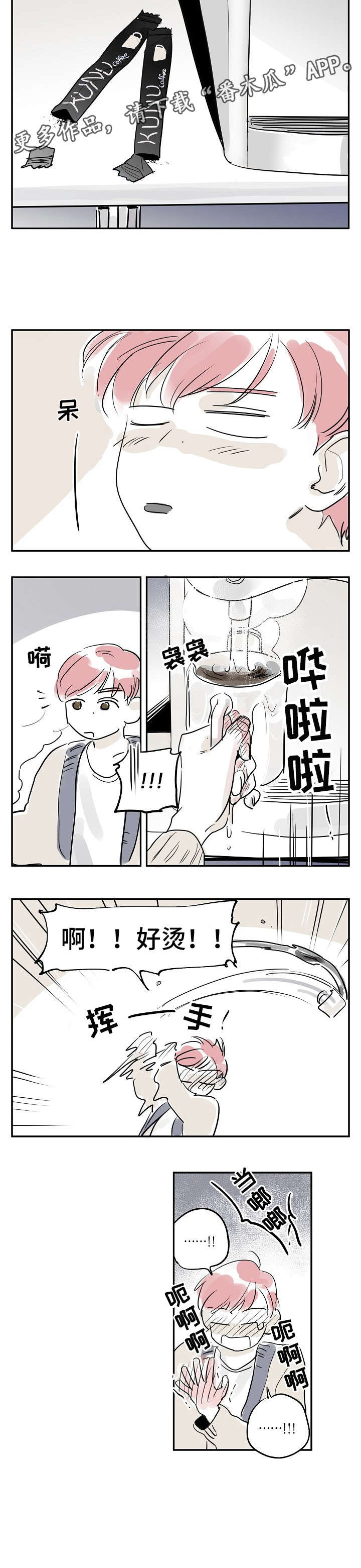 都市协奏曲第27话图