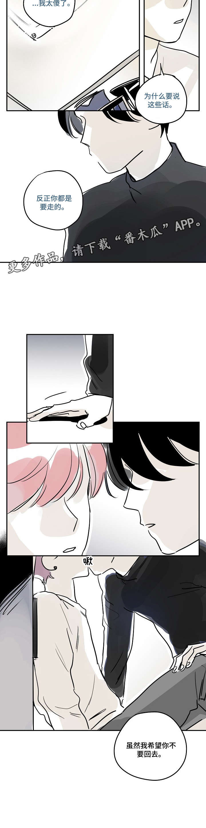 都市协奏曲第30话图