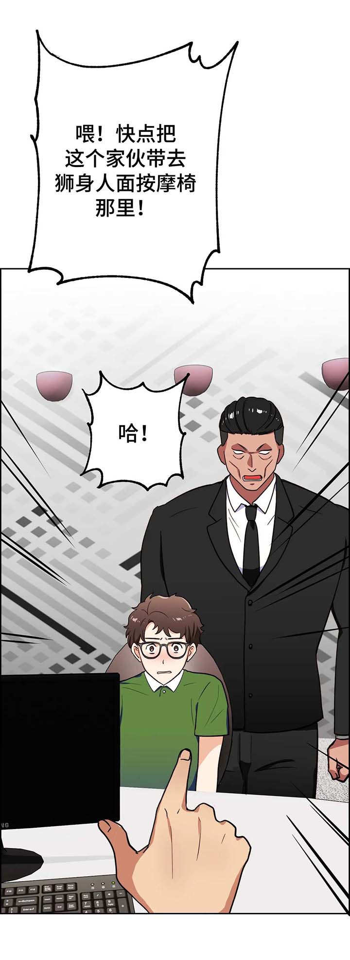 地下编制第10话图