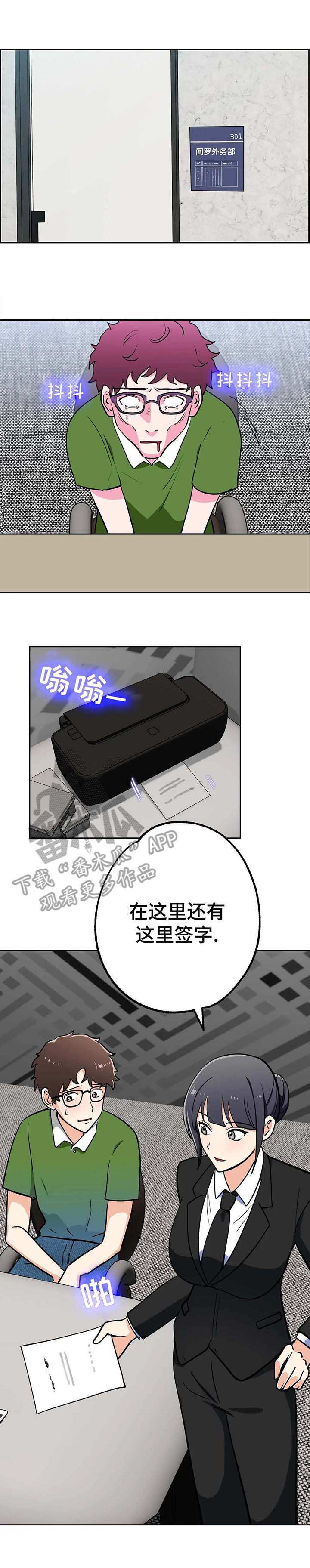 地下编制第11话图