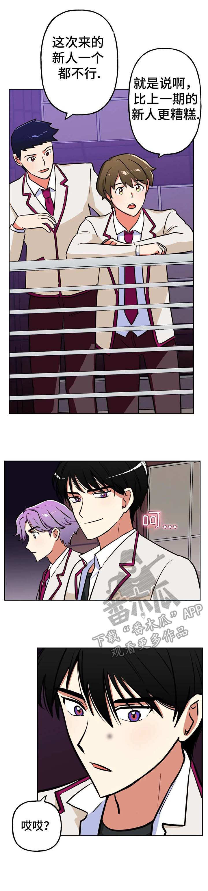 地下编制第16话图