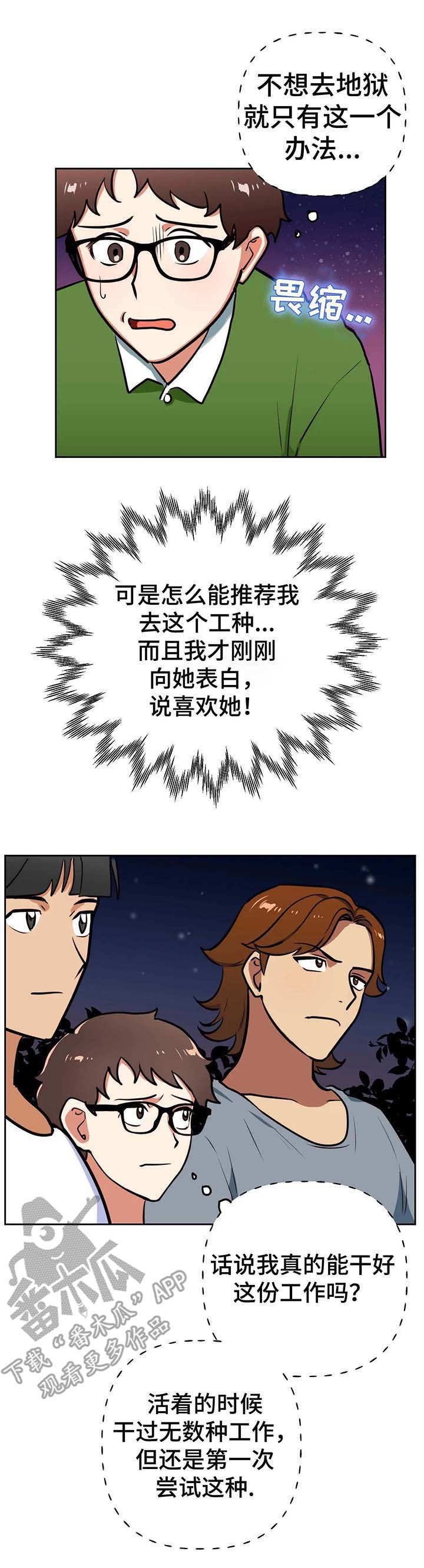 地下编制第16话图