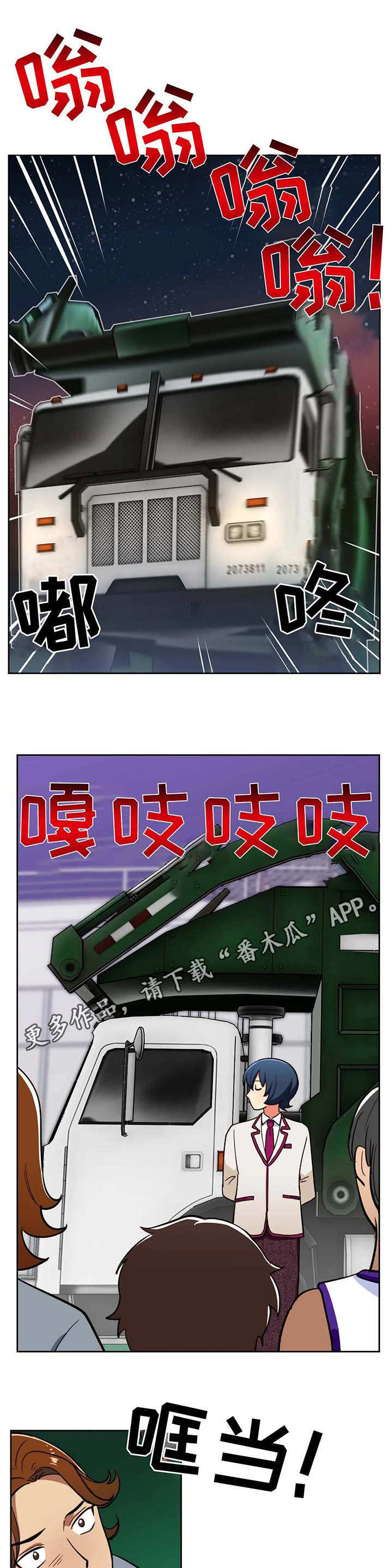 地下编制第16话图