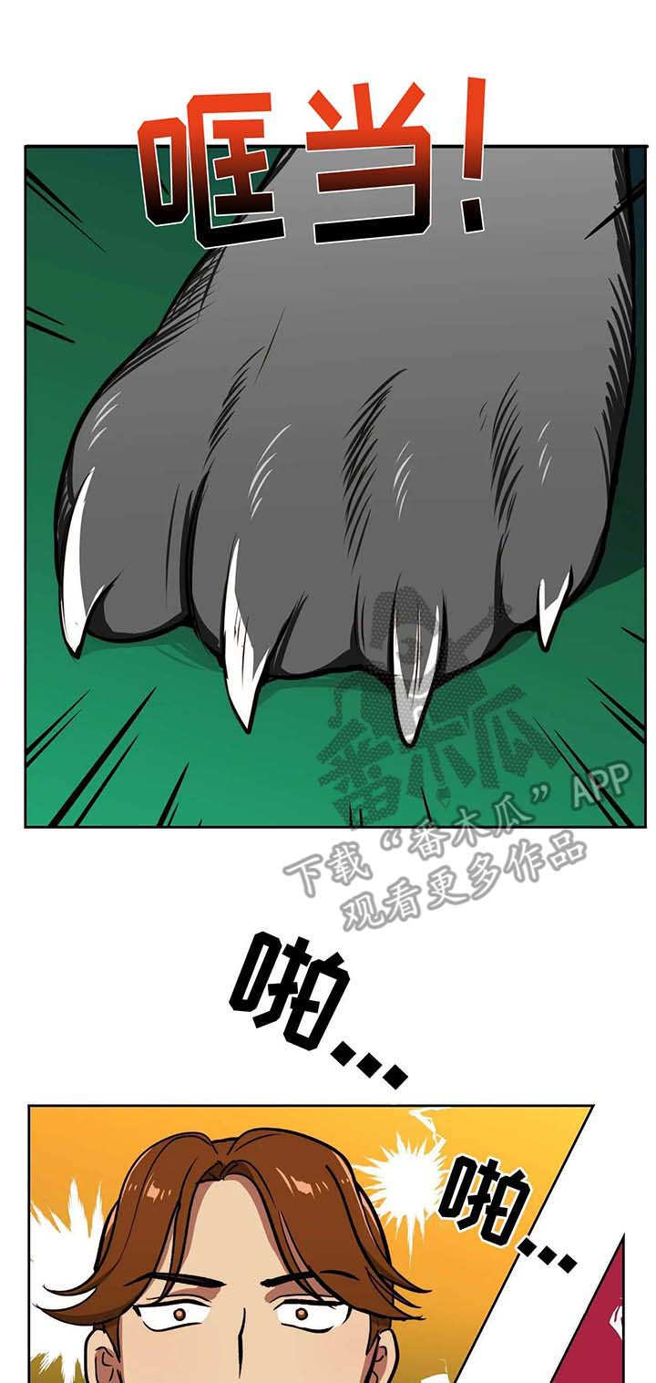 地下编制第16话图