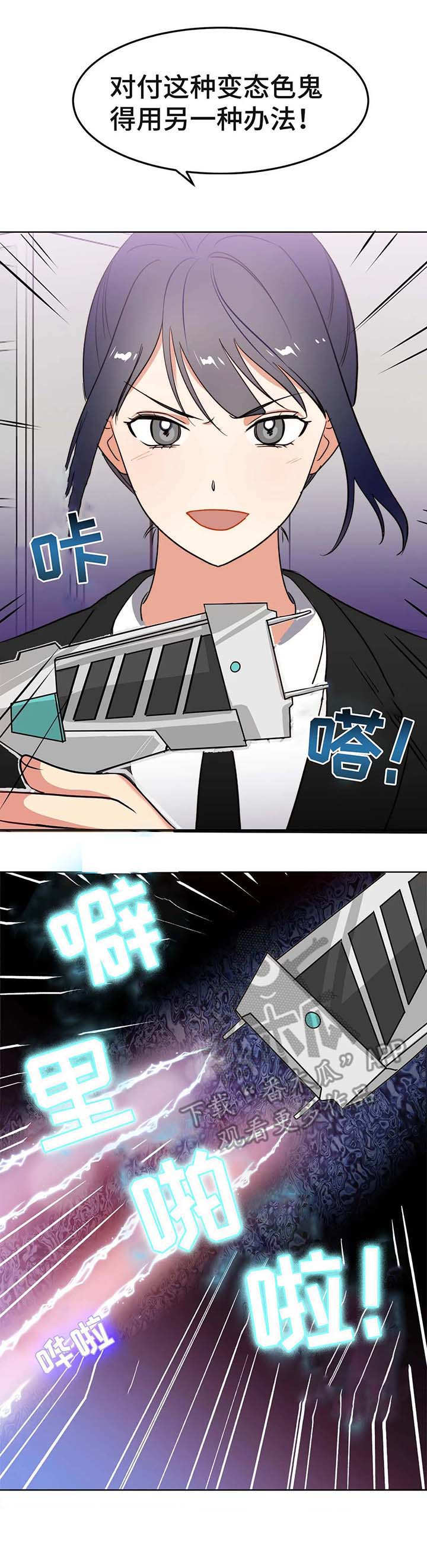 地下编制第4话图