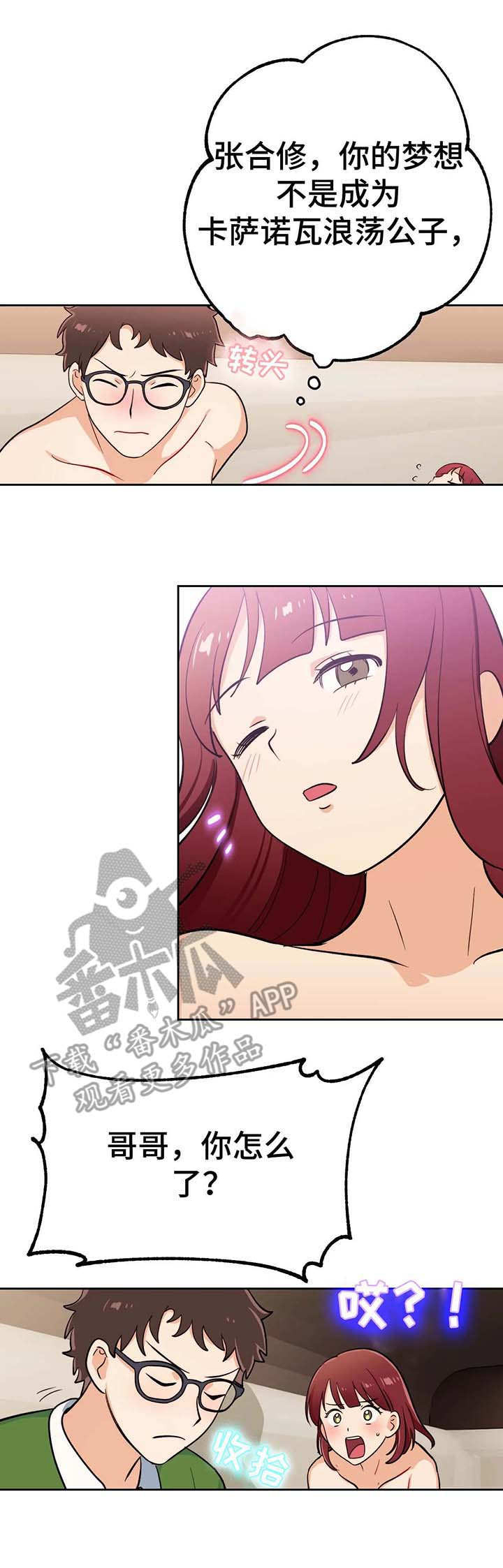 地下编制第7话图