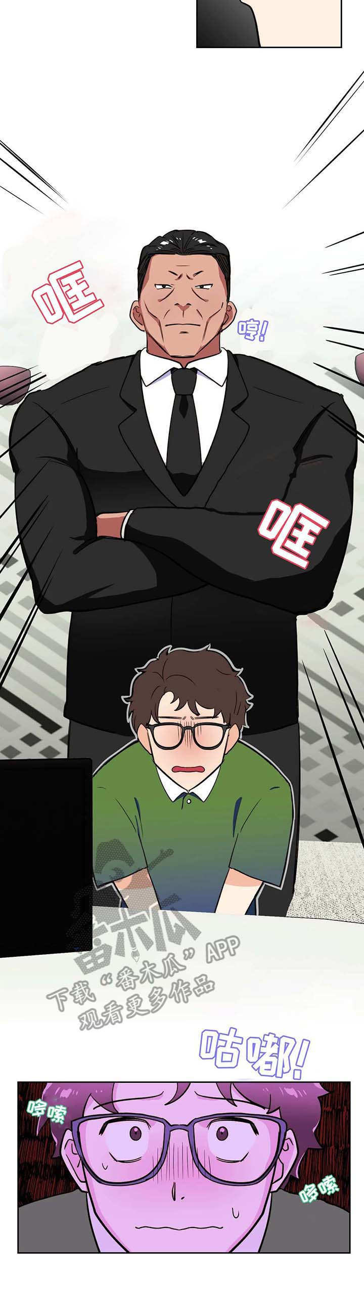 地下编制第9话图