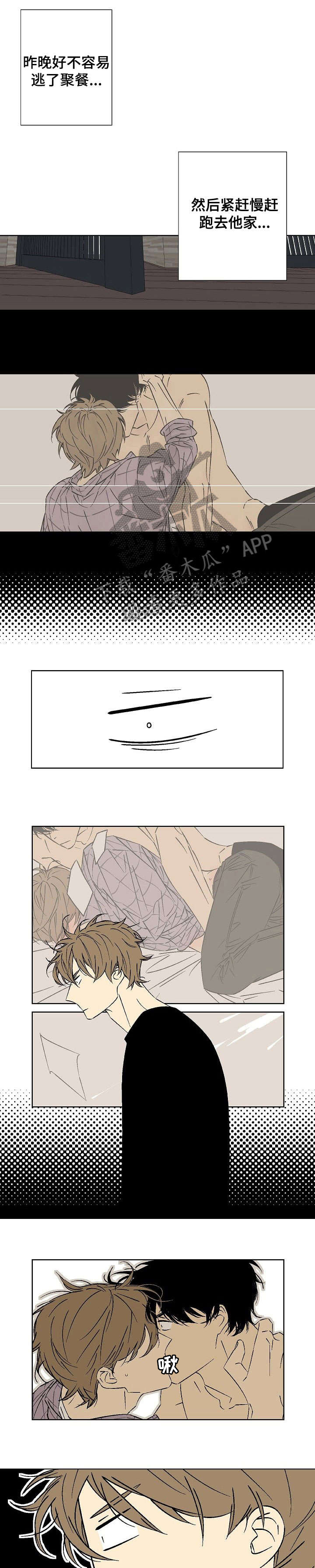 独家合同第13话图