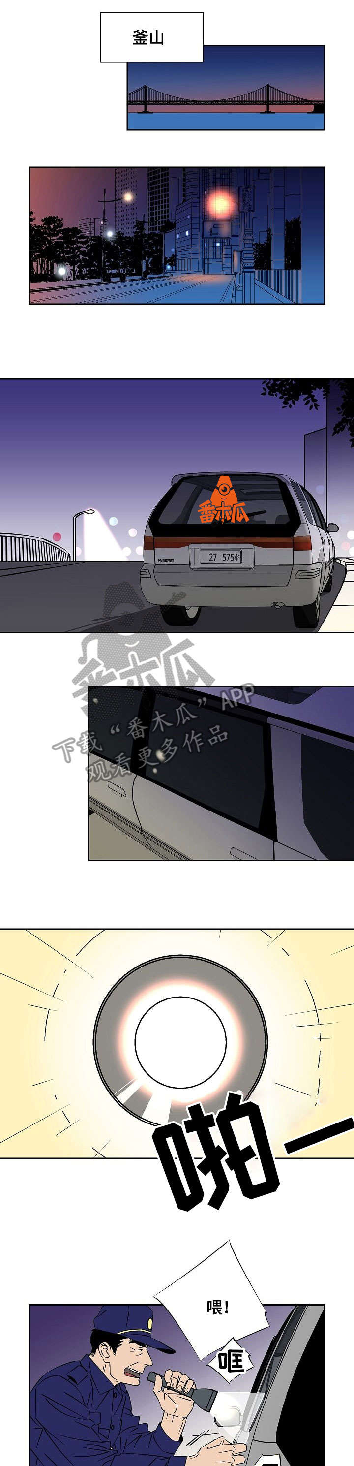 独家合同第16话图