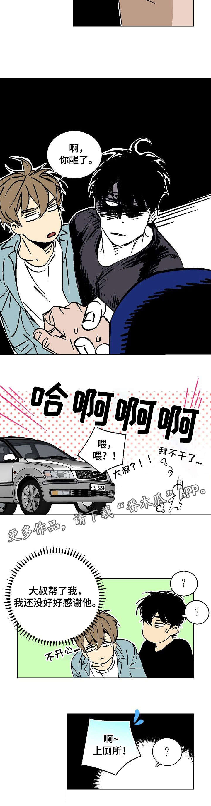 独家合同第19话图