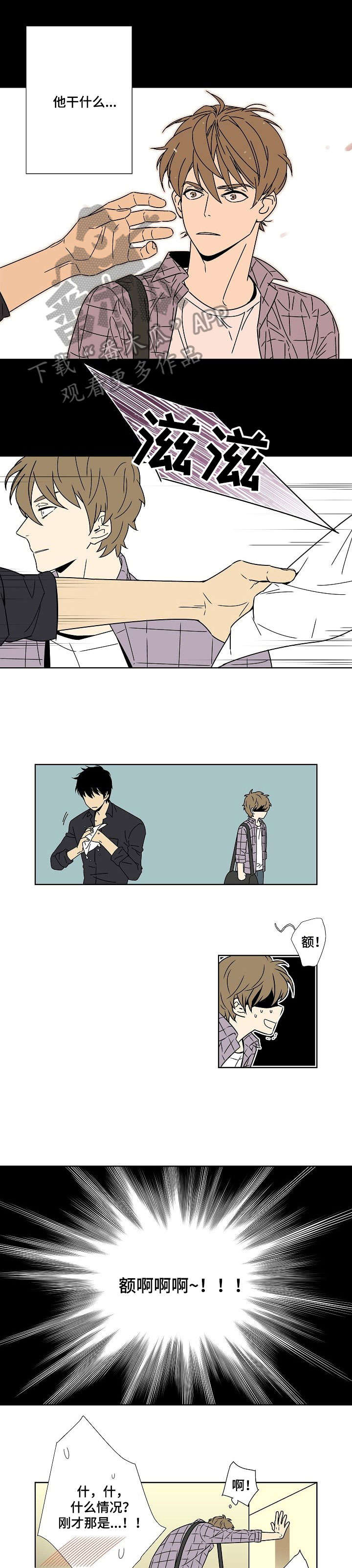 独家合同第2话图