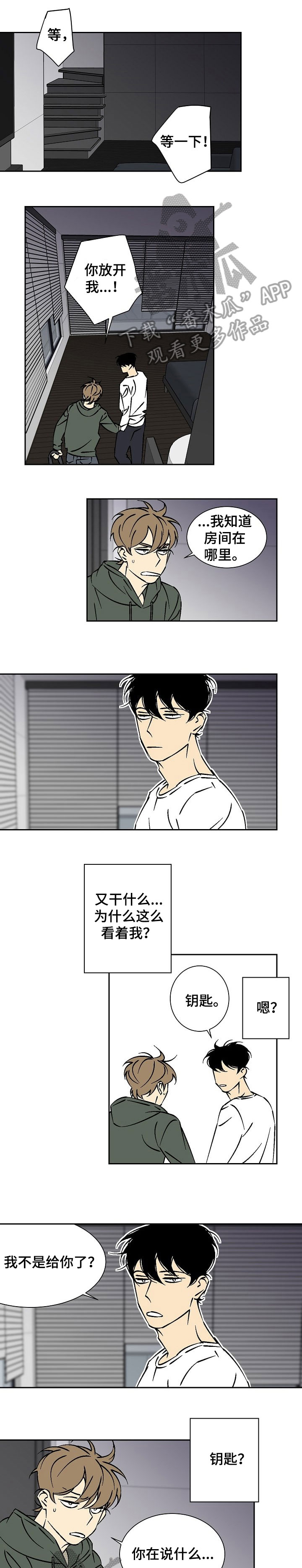 独家合同第25话图