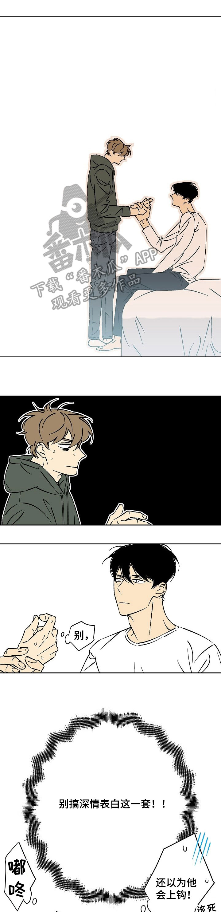 独家合同第26话图