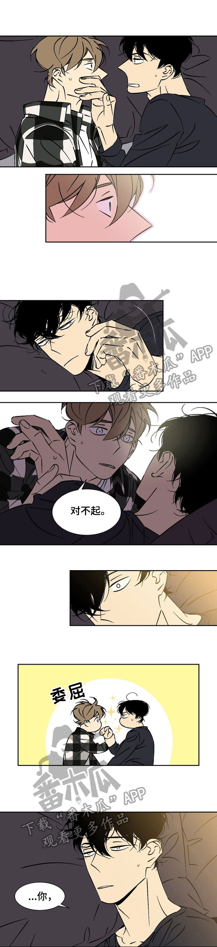 独家合同第37话图