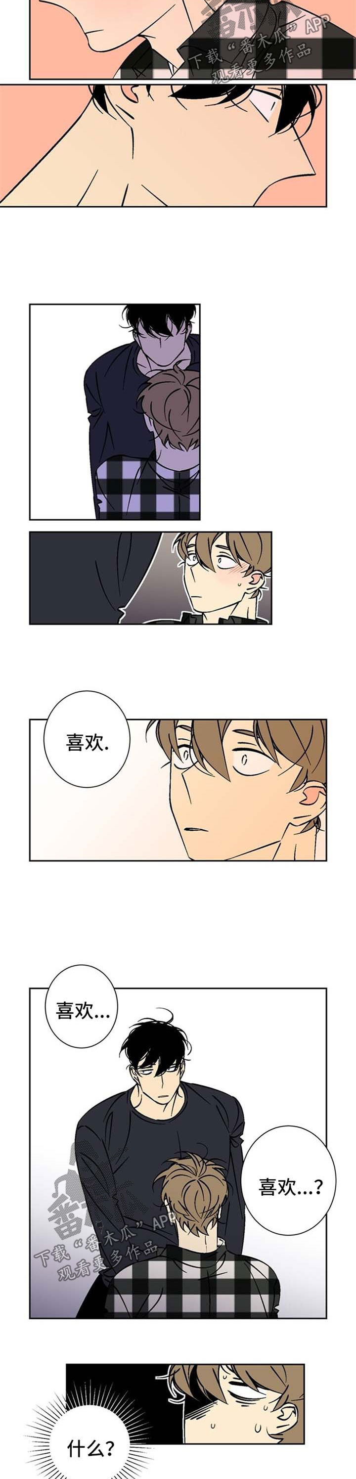 独家合同第42话图