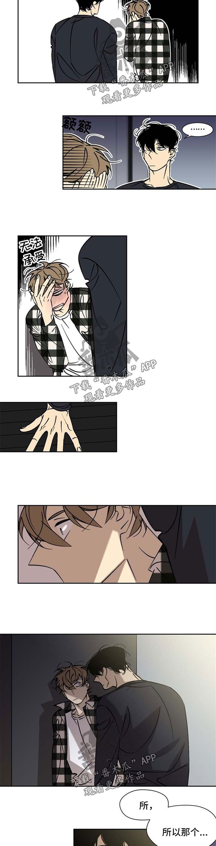 独家合同第43话图