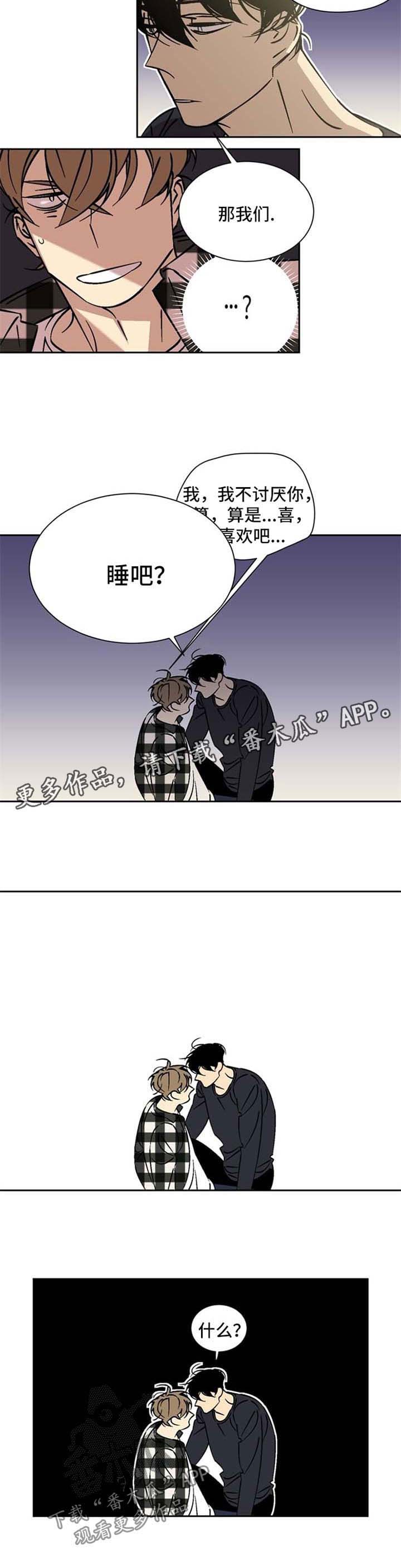 独家合同第43话图