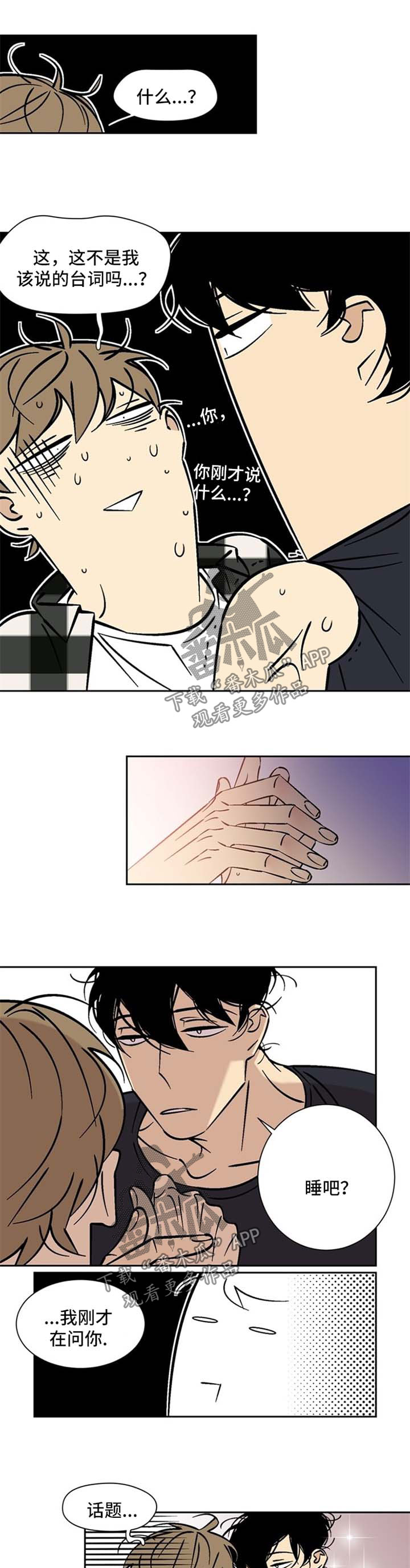 独家合同第43话图