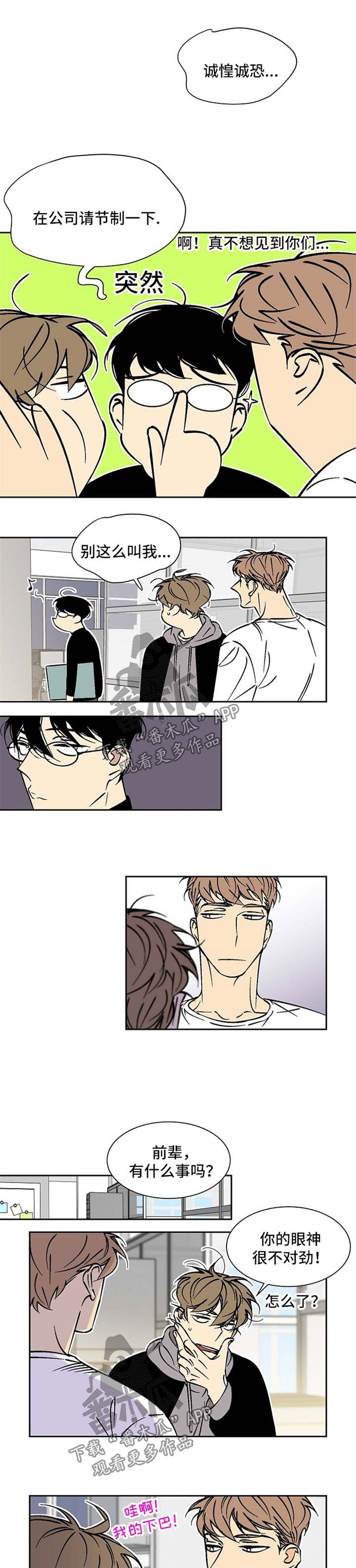 独家合同第45话图