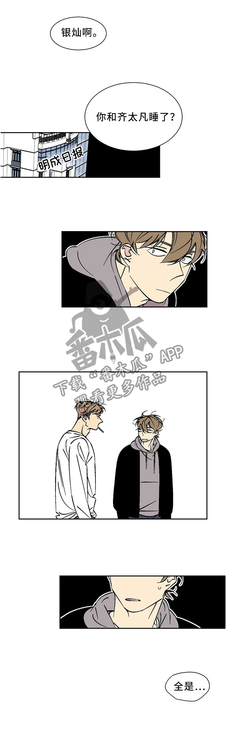 独家合同第46话图