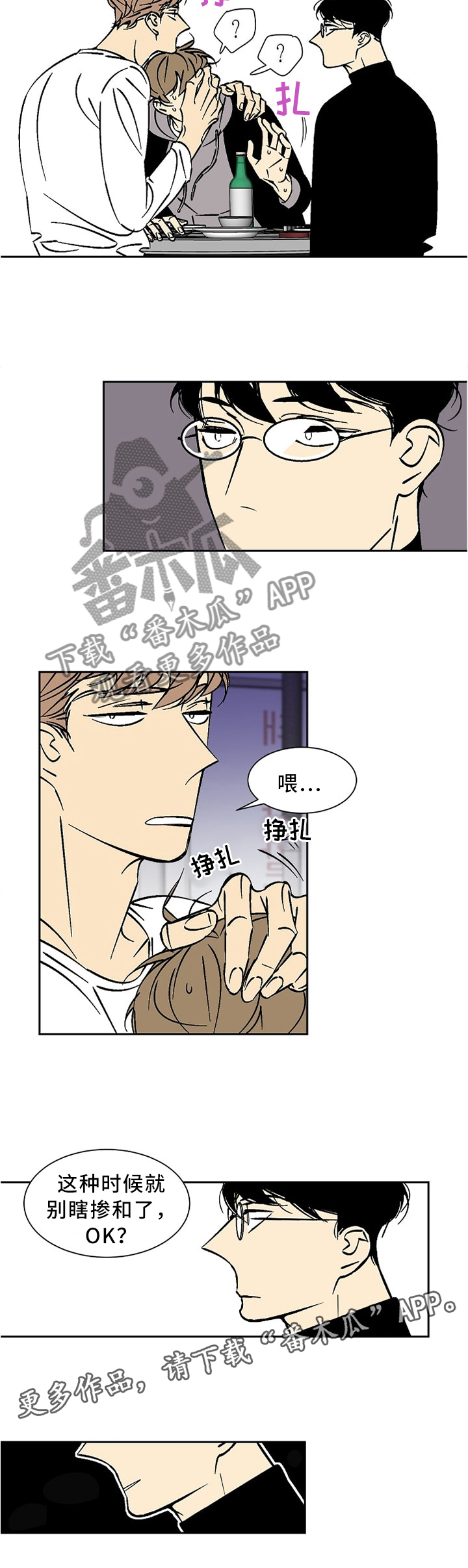 独家合同第47话图