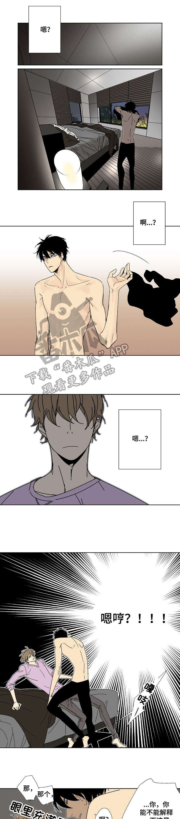 独家合同第5话图