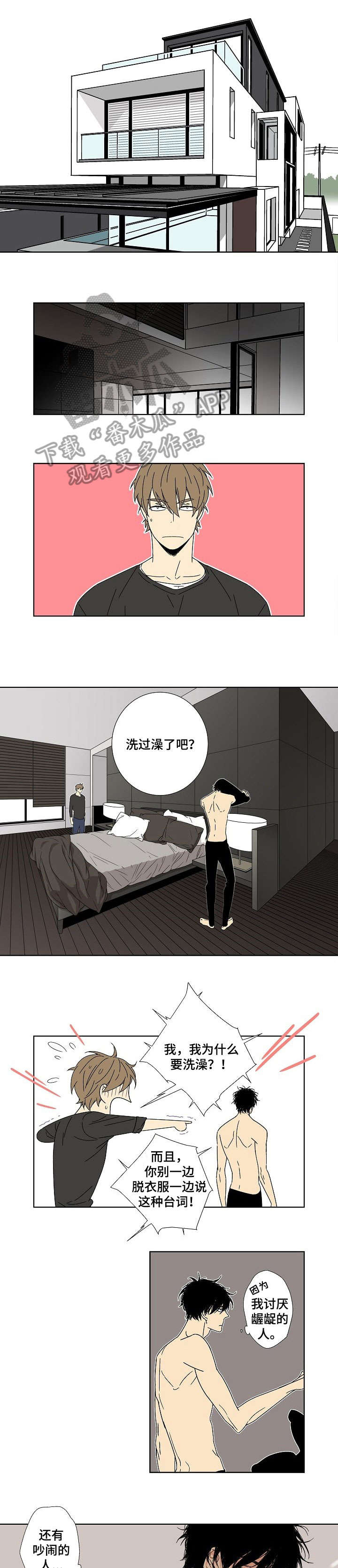 独家合同第8话图