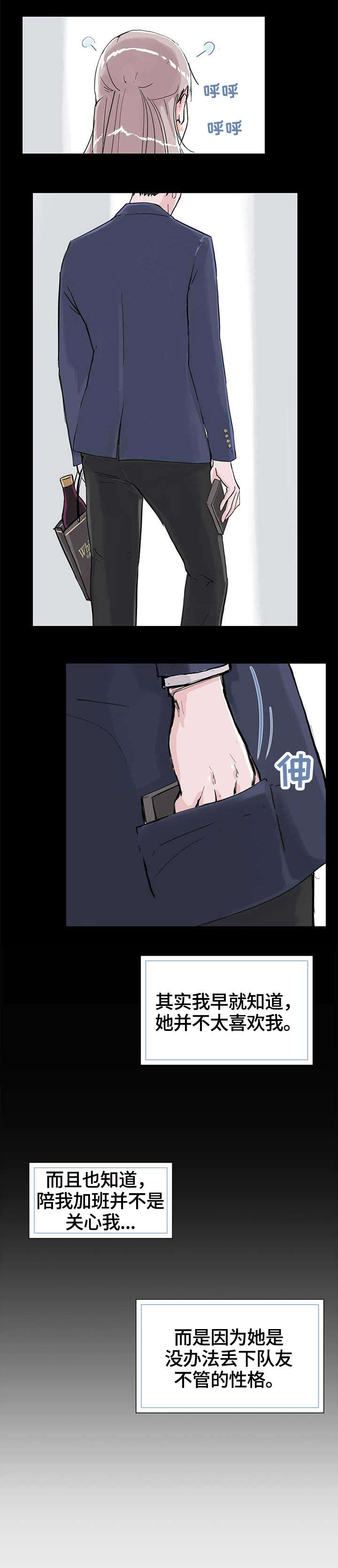 独有魅力第10话图