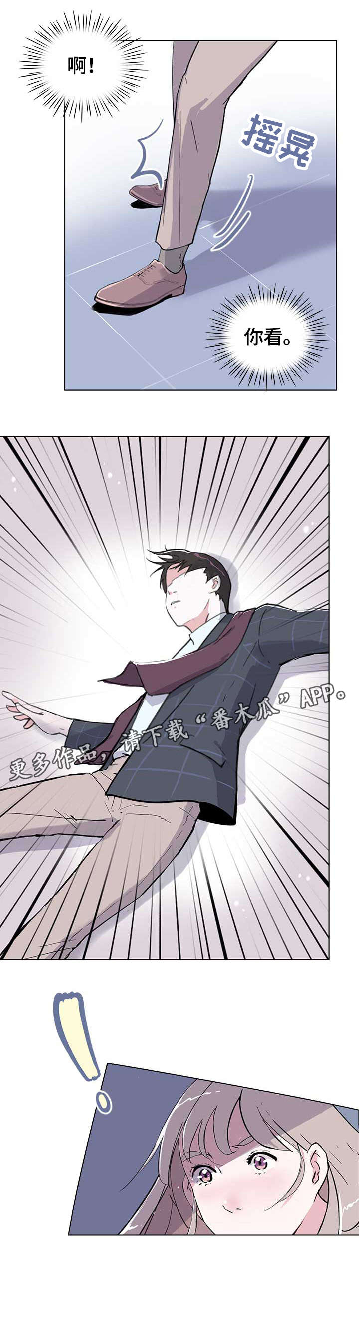独有魅力第11话图