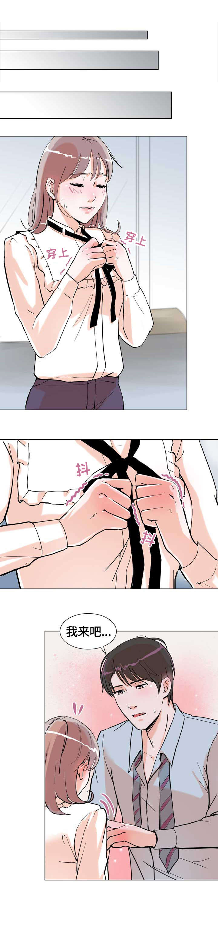 独有魅力第16话图