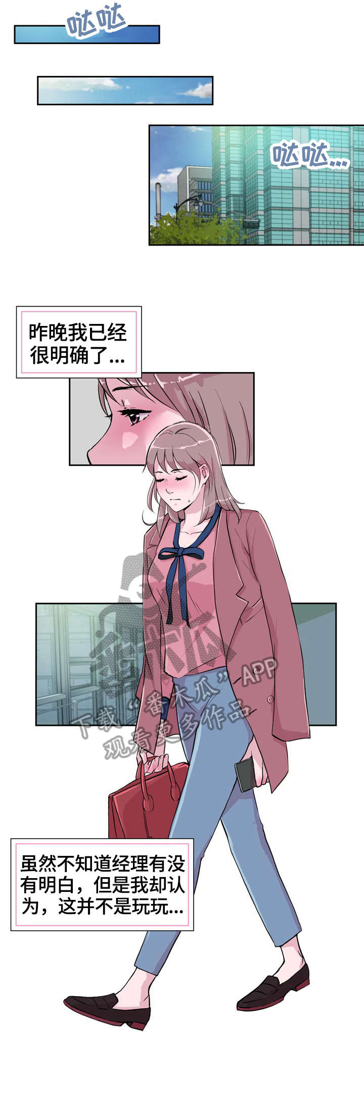 独有魅力第24话图