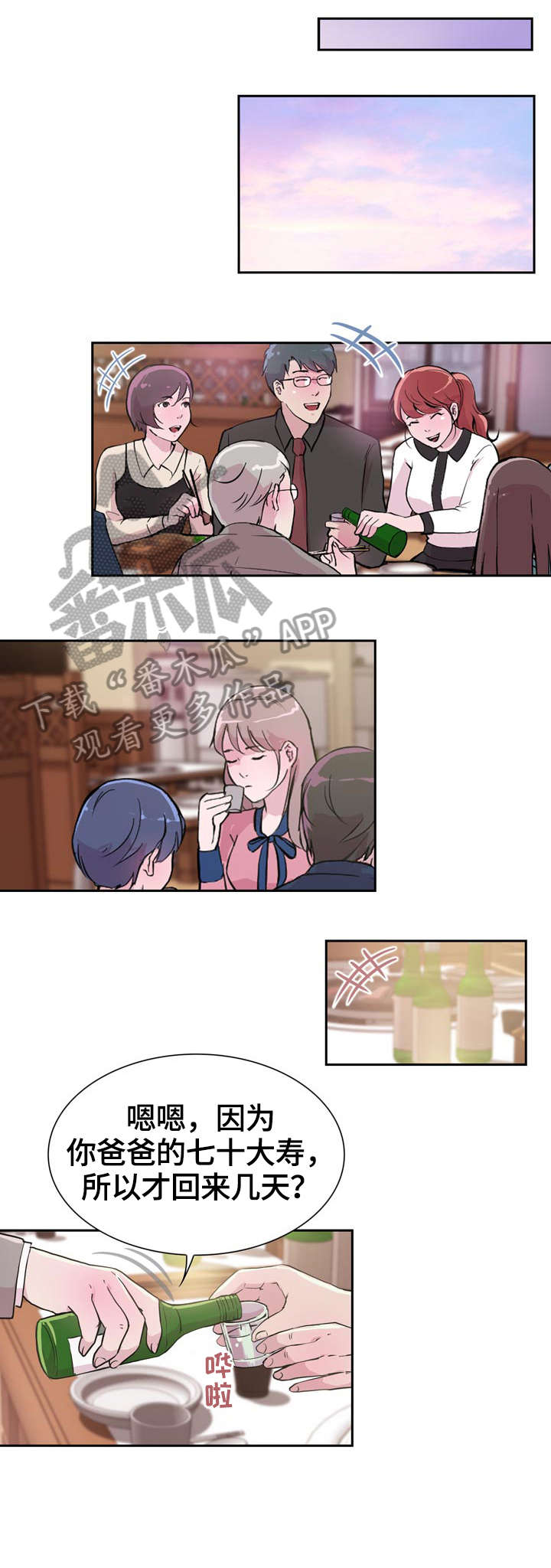 独有魅力第24话图