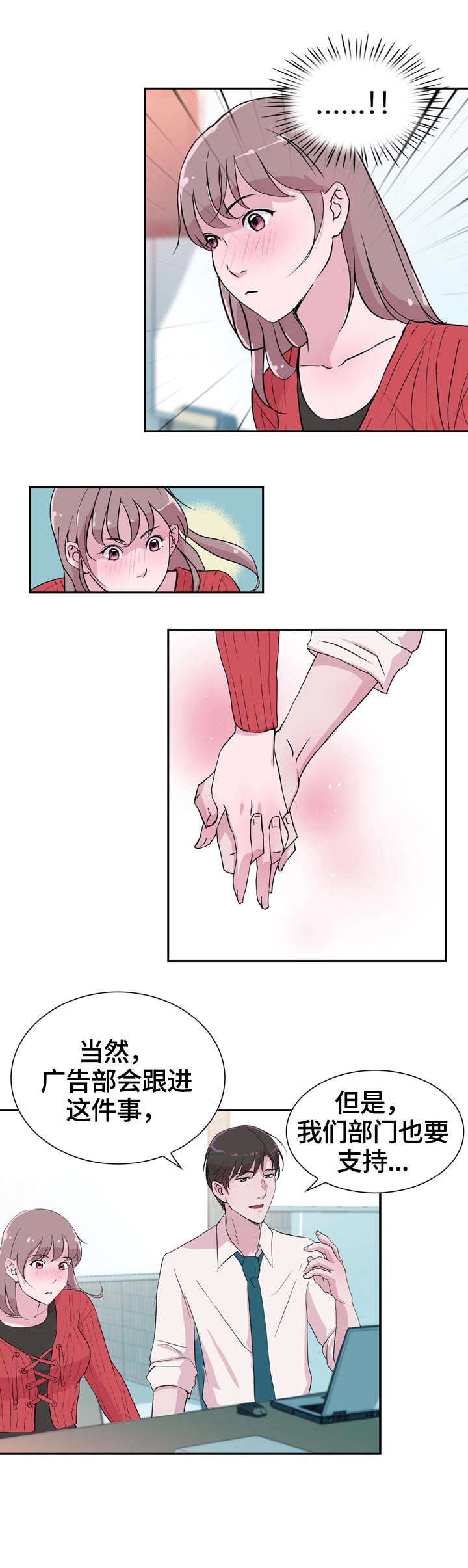 独有魅力第28话图