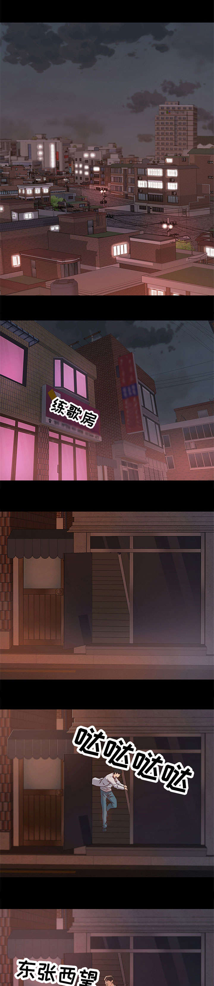 刀俎生存 第1话 第0页