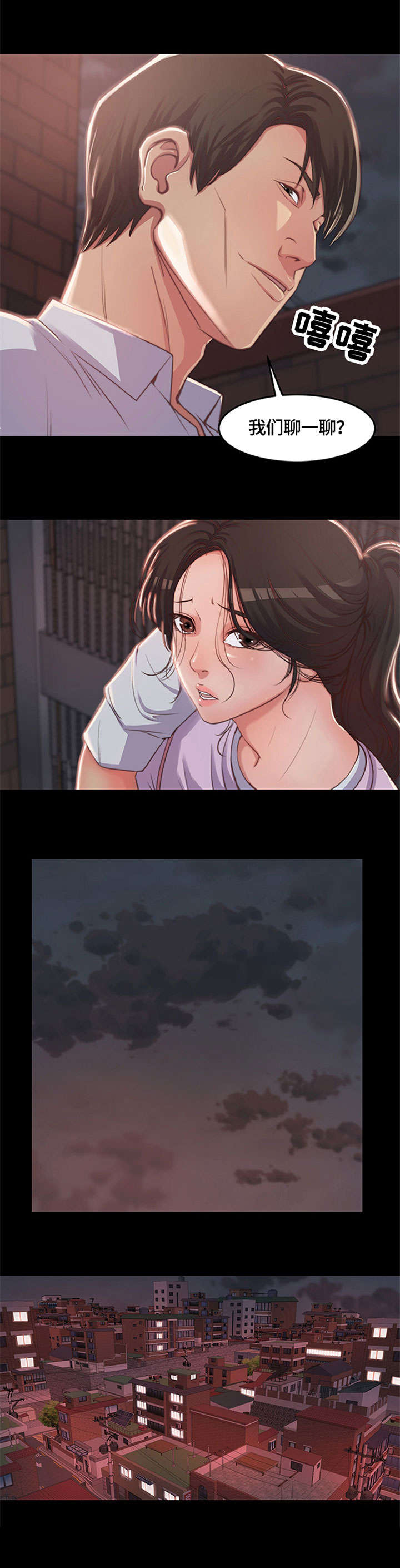 刀俎生存 第1话 第5页