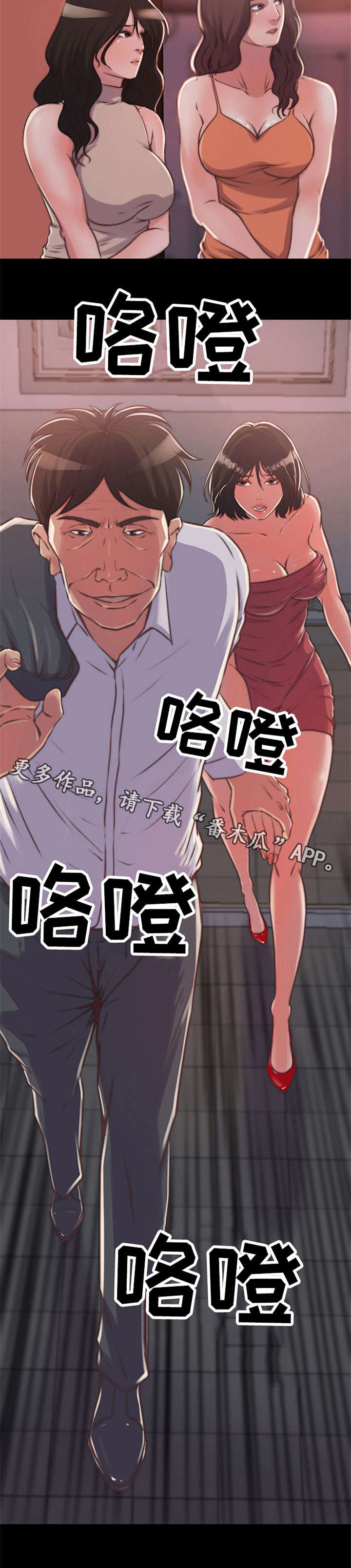 刀俎生存第11话图