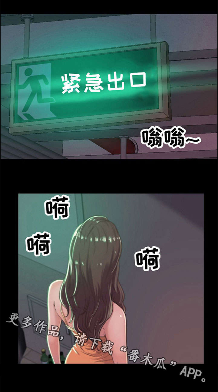 刀俎生存 第12话 第6页